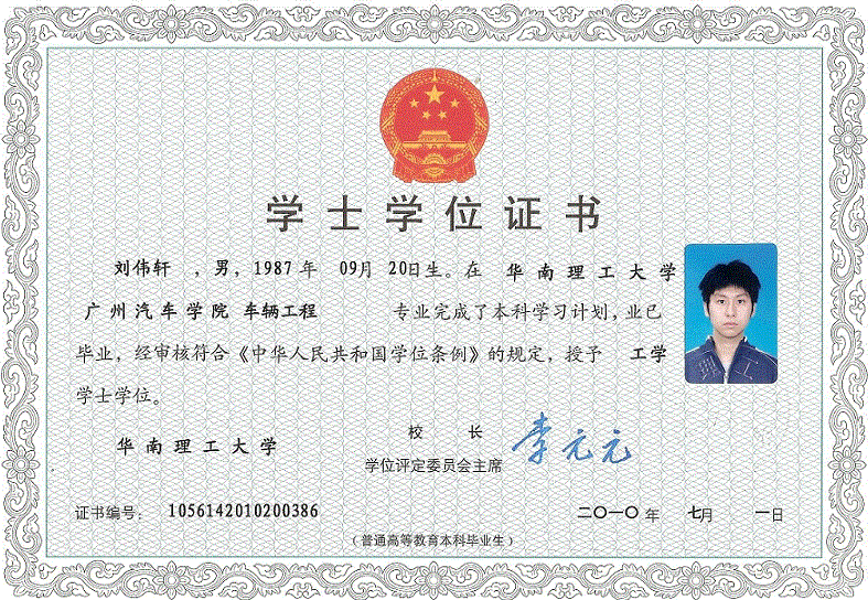 望都学位学士证书制作