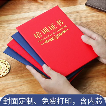 望都培训证书制作