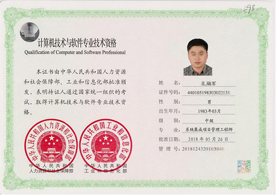 望都专业技术资格证制作